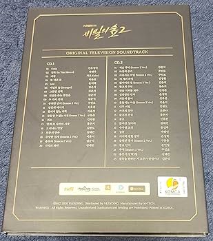 Amazon.co.jp: 韓流ドラマ 秘密の森2 OST 正規品 サウンド